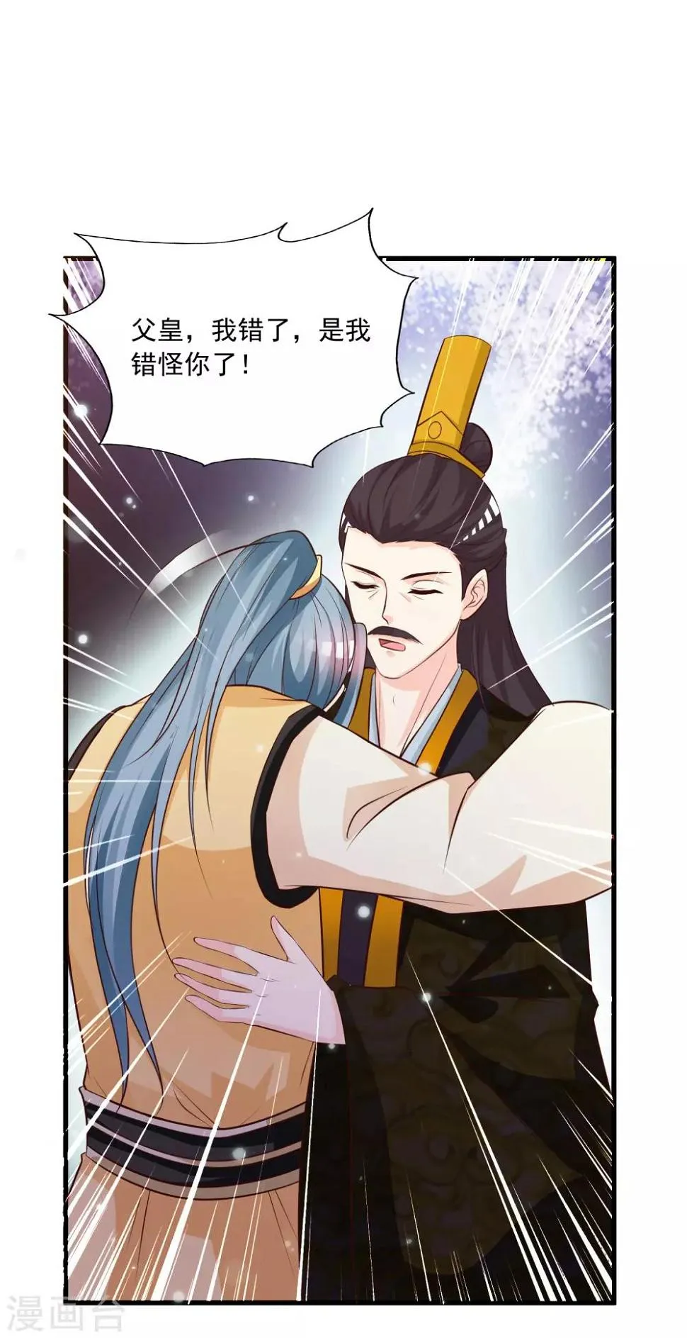 第85话 我的母后也来自现代？！ 第13页