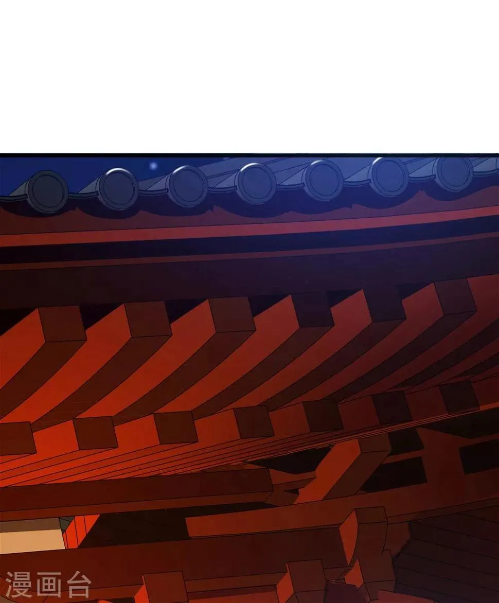 第85话 我的母后也来自现代？！ 第15页