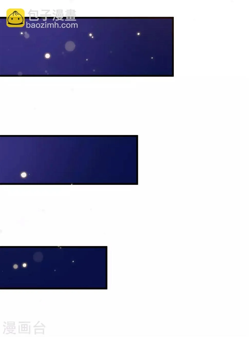 第85话 我的母后也来自现代？！ 第19页