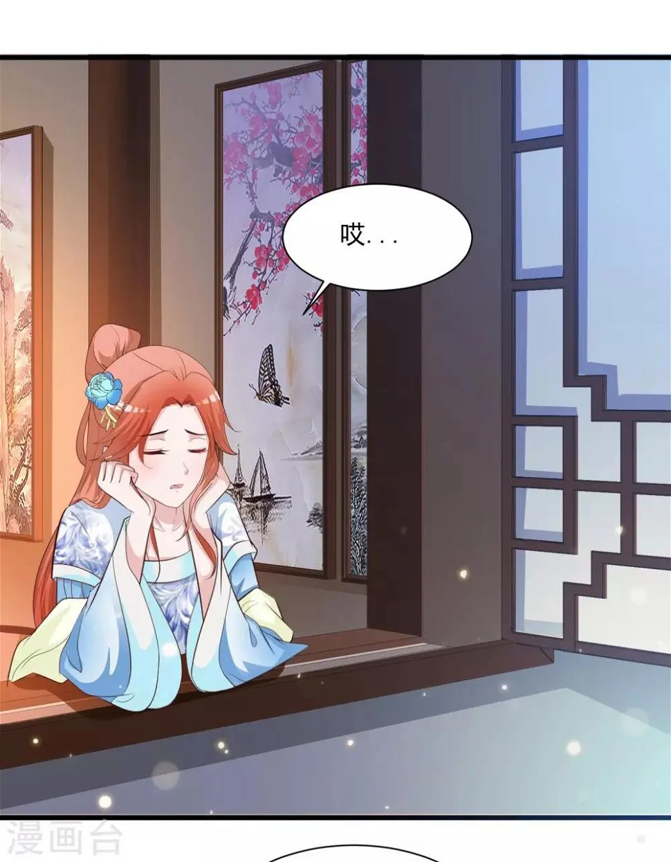 第85话 我的母后也来自现代？！ 第20页