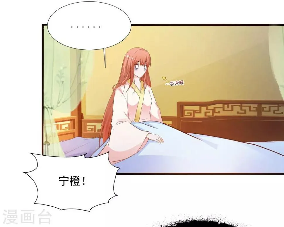 第85话 我的母后也来自现代？！ 第26页