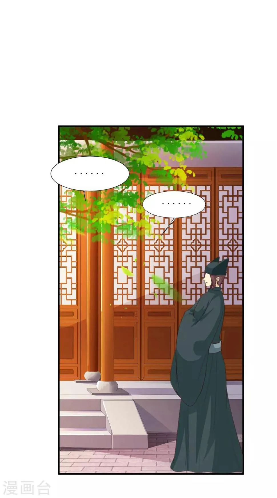 第85话 我的母后也来自现代？！ 第33页