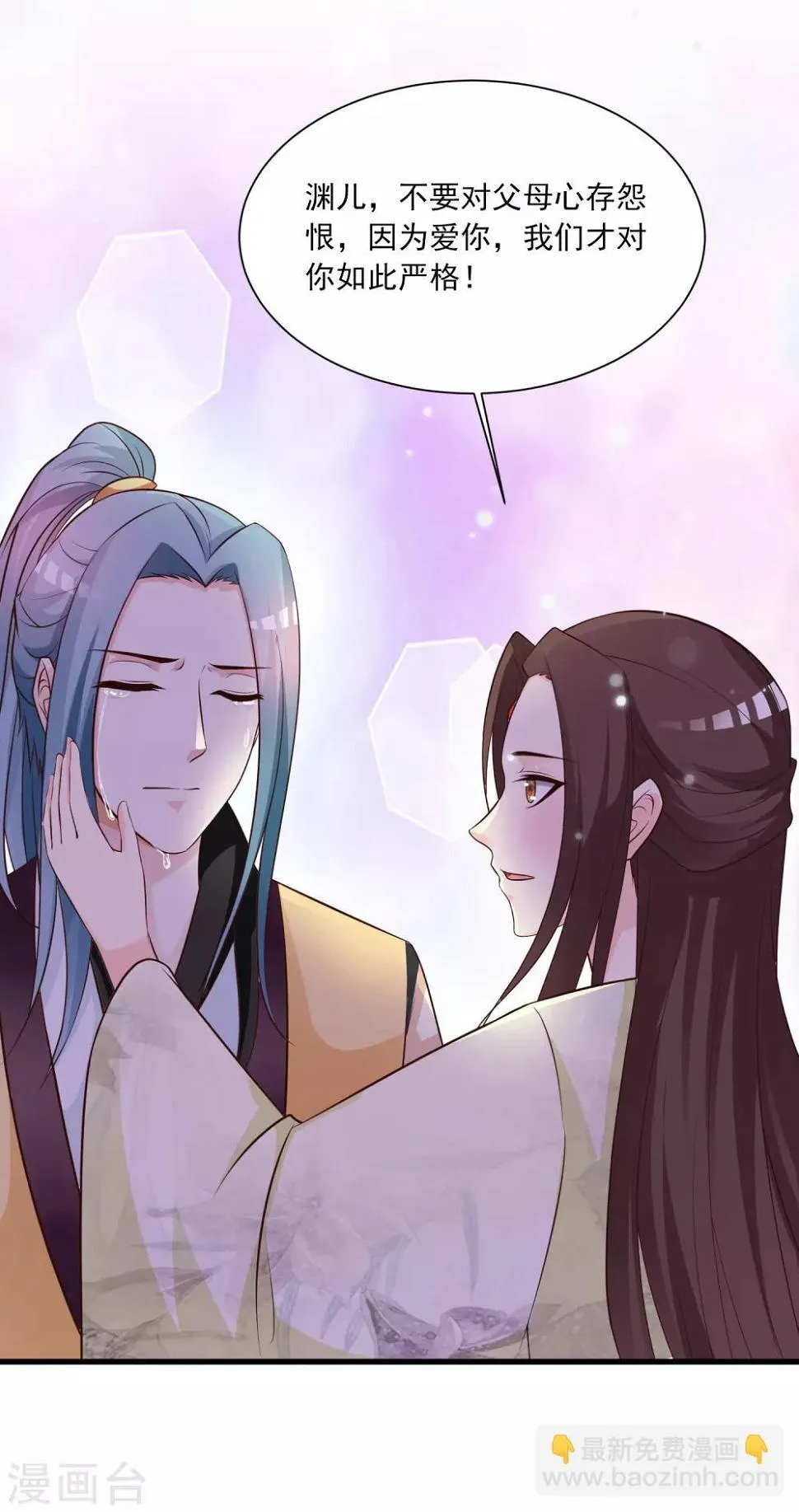 第86话 皇帝母后留下的东西…… 第12页
