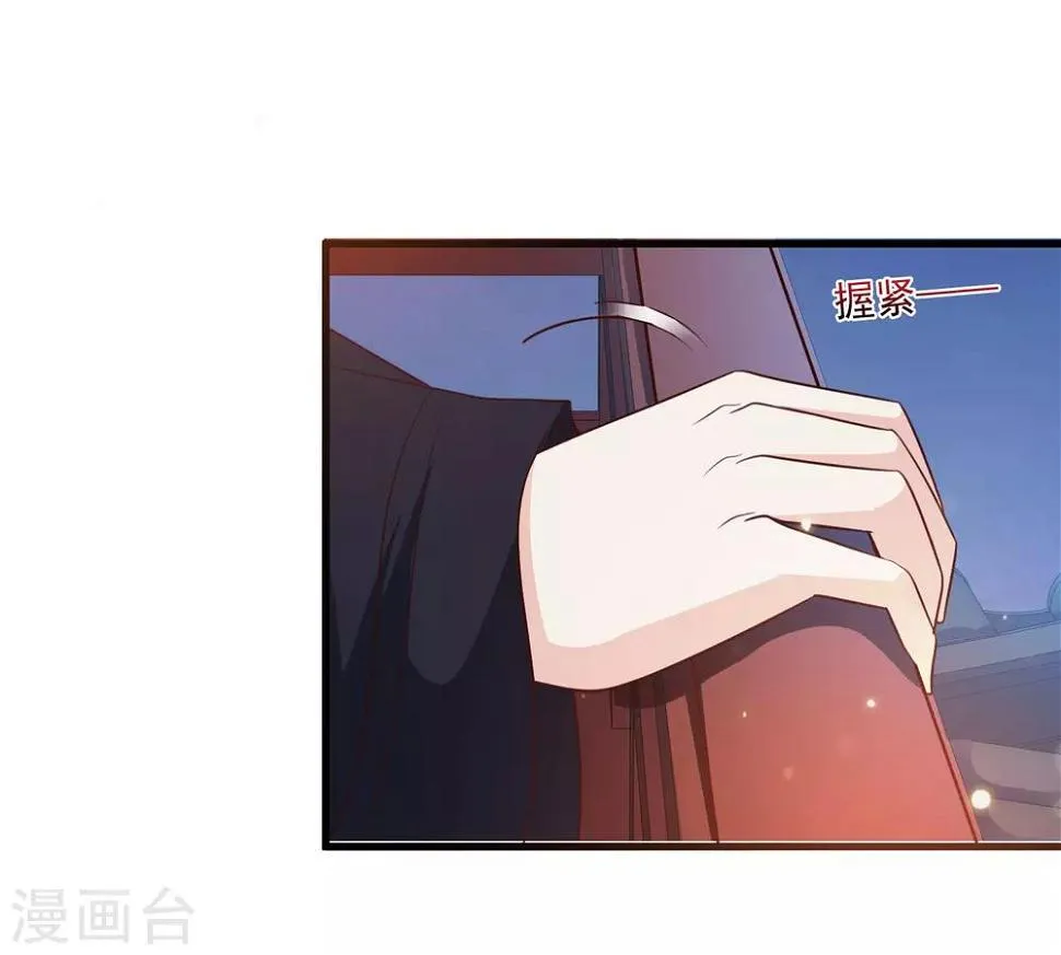 第86话 皇帝母后留下的东西…… 第17页