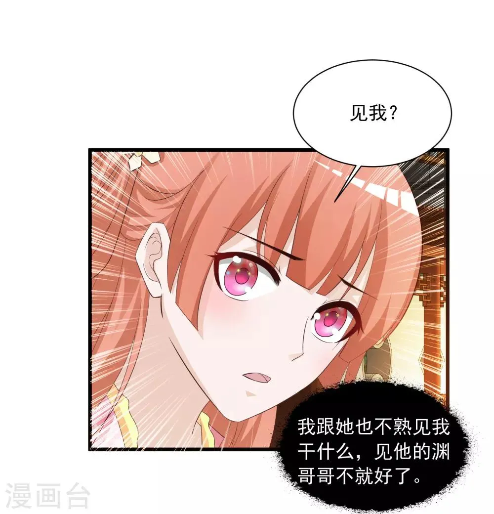 第87话 多么温柔的人啊 第36页