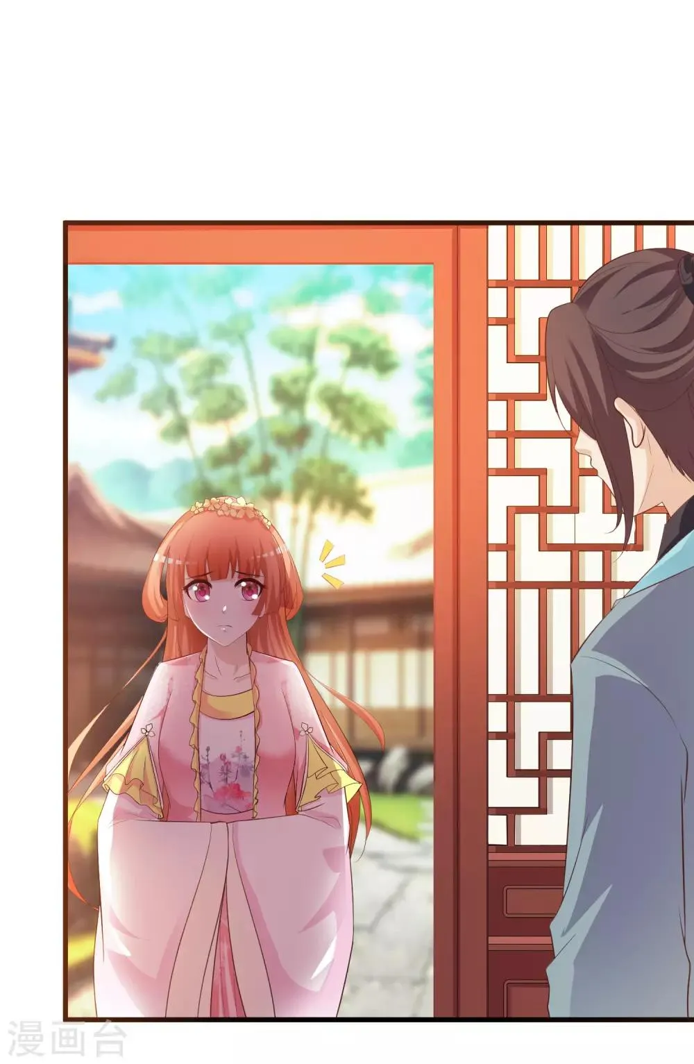 第88话 危机！宁橙的身份被揭穿！ 第9页