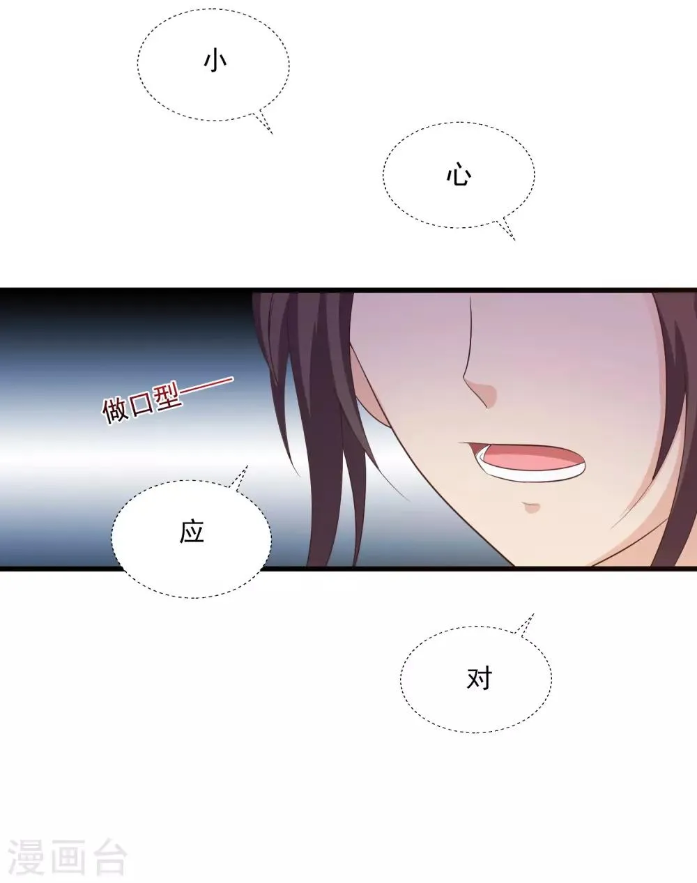 第88话 危机！宁橙的身份被揭穿！ 第10页