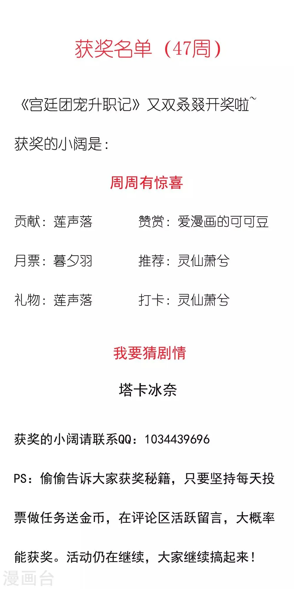 第88话 危机！宁橙的身份被揭穿！ 第32页
