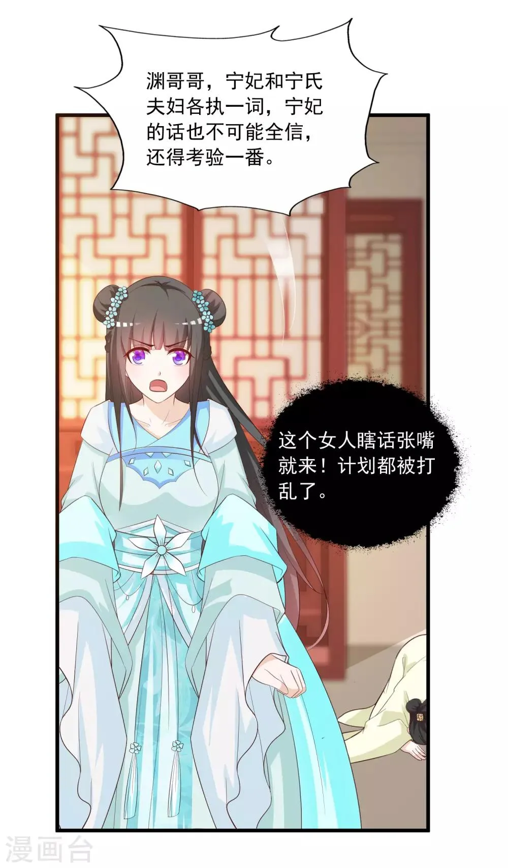 第91话 这个泥人让人惊呆了！ 第28页