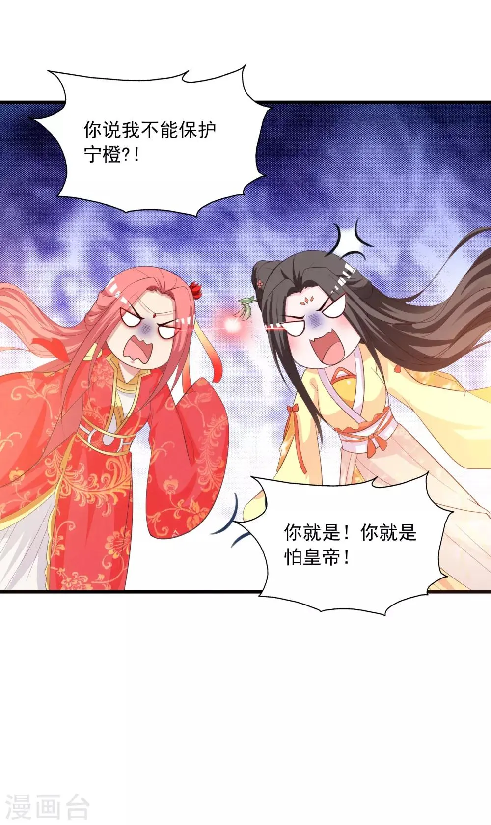 第91话 这个泥人让人惊呆了！ 第36页