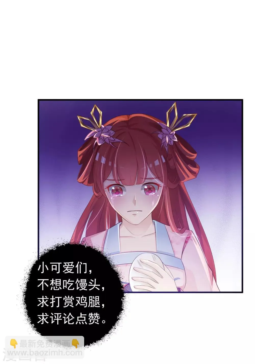 第91话 这个泥人让人惊呆了！ 第40页