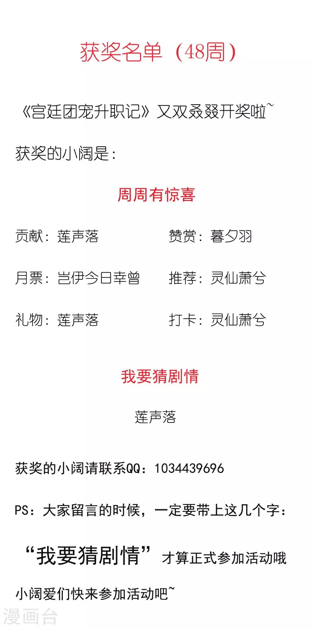 第92话 皇帝说的话 第1页