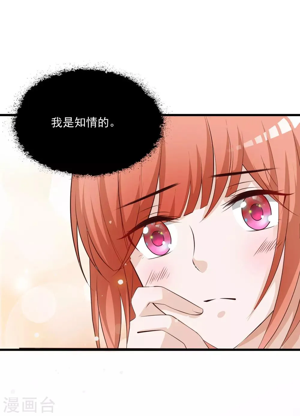 第92话 皇帝说的话 第32页