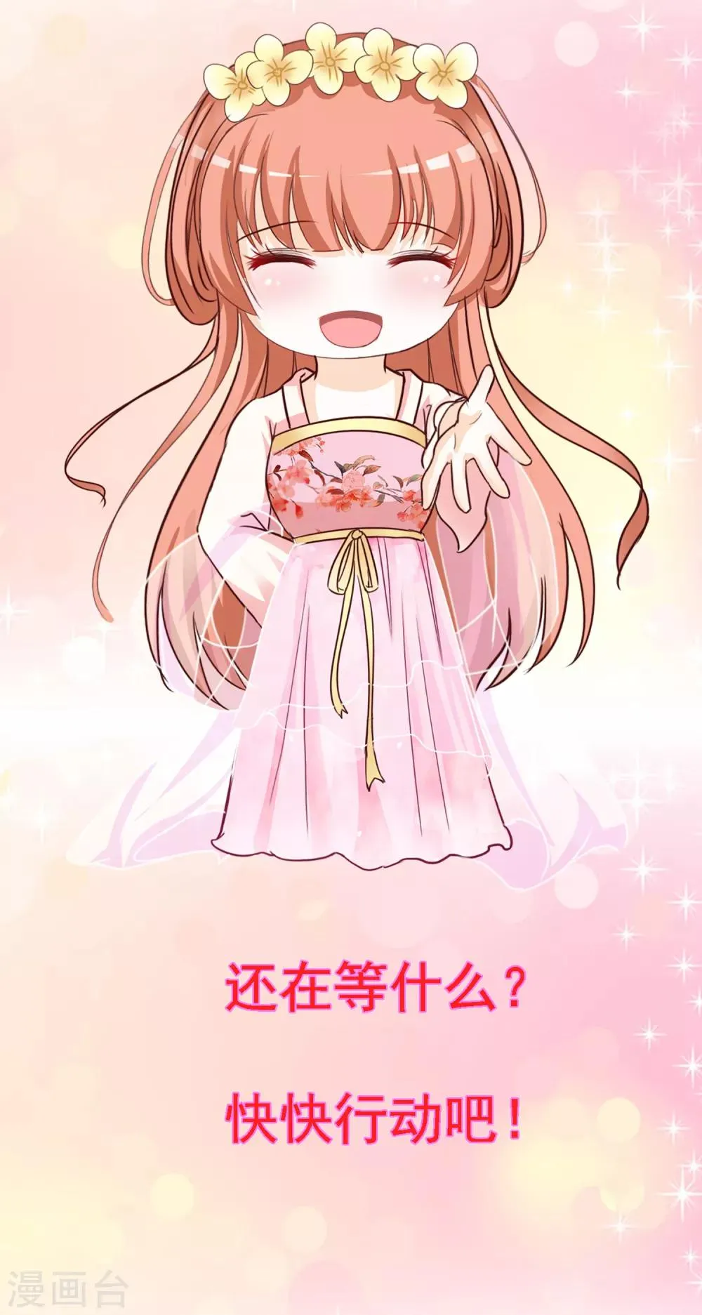 第92话 皇帝说的话 第41页