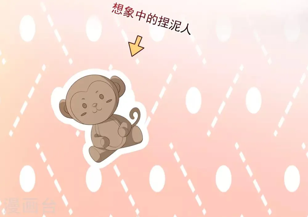 第93话 皇帝的深夜浪漫 第8页