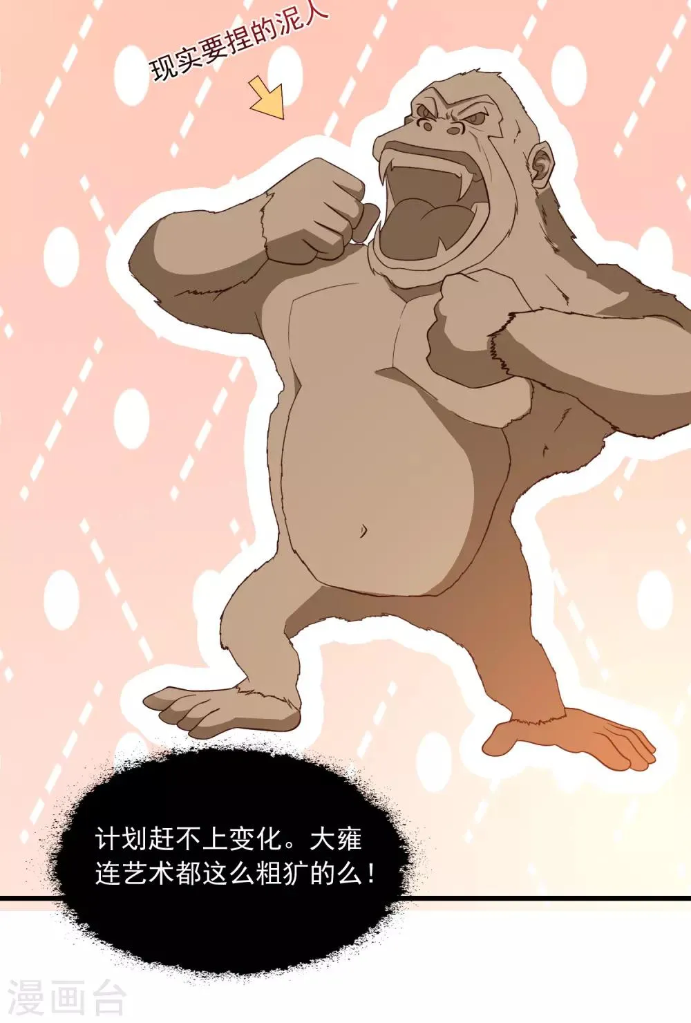 第93话 皇帝的深夜浪漫 第9页