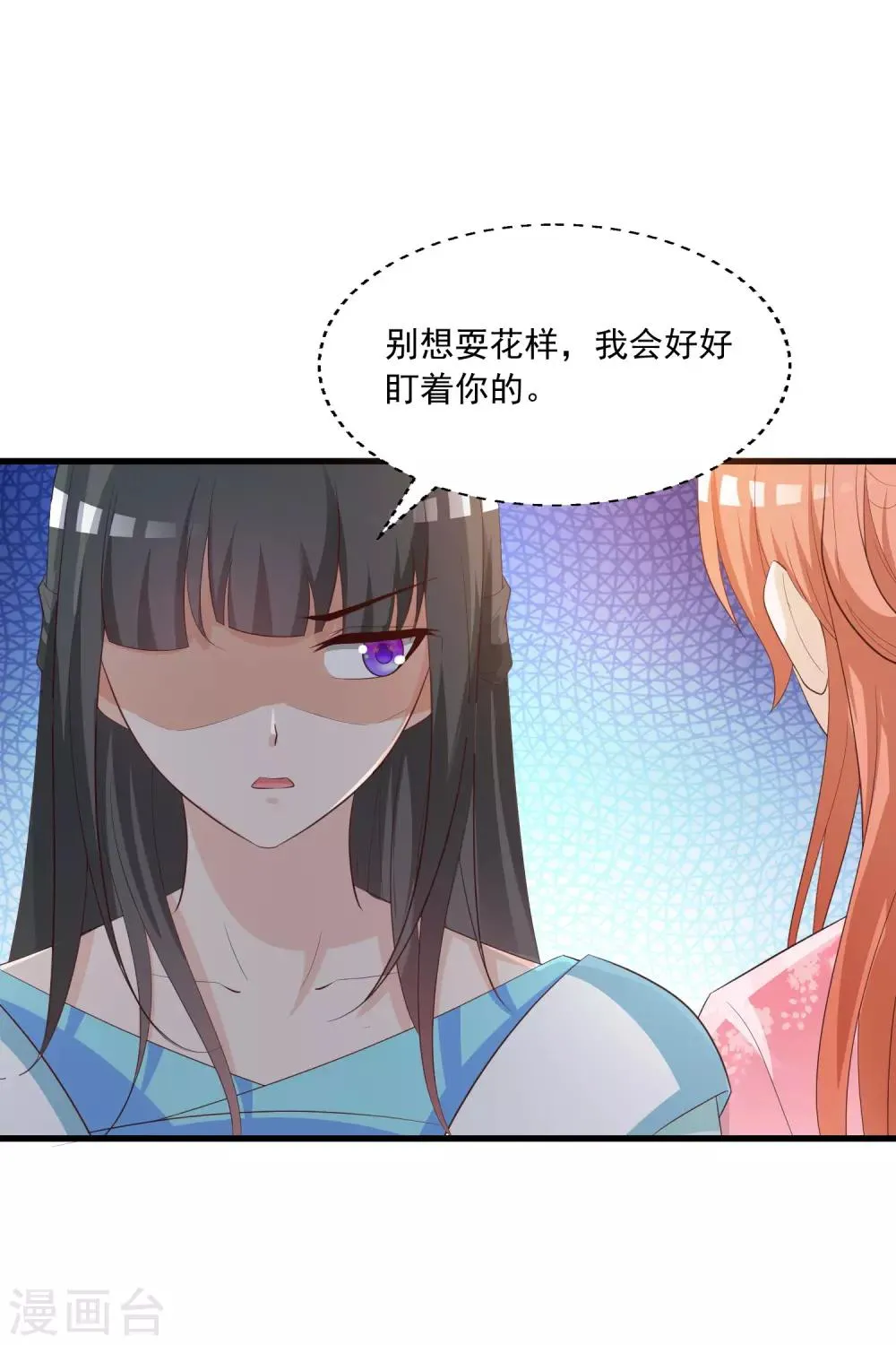 第93话 皇帝的深夜浪漫 第19页