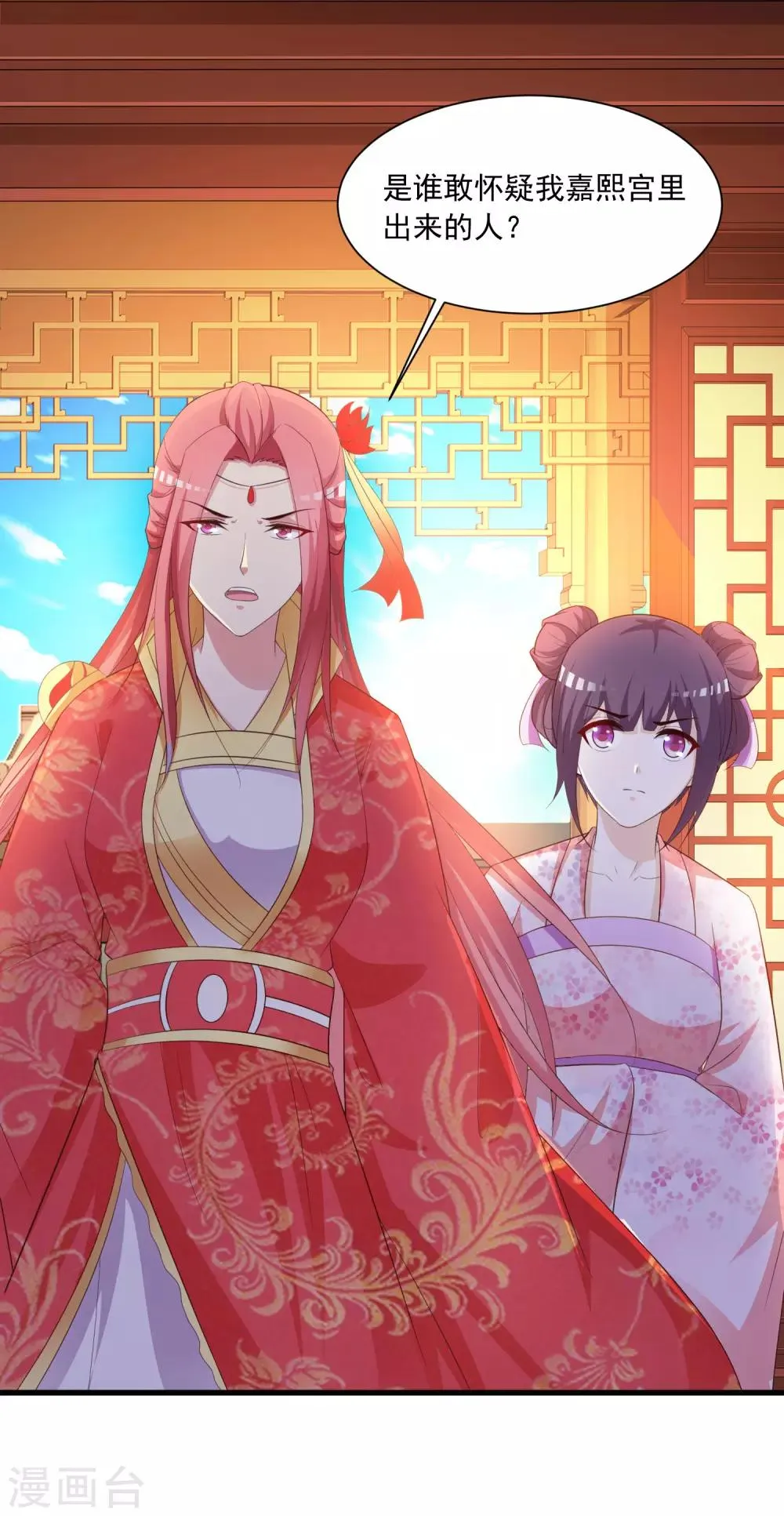 第93话 皇帝的深夜浪漫 第22页