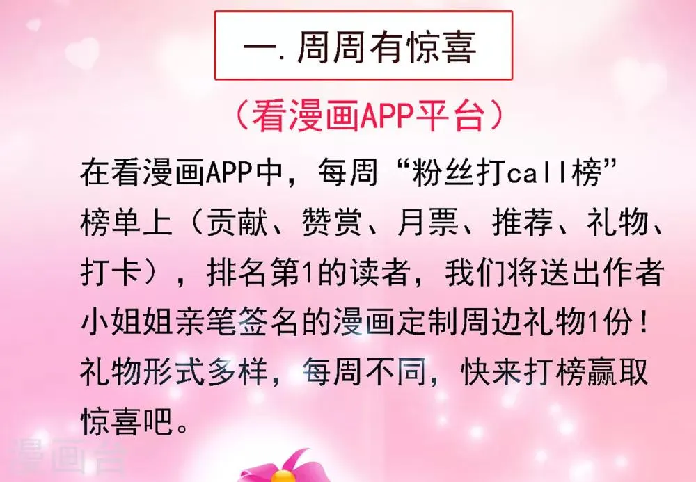 第93话 皇帝的深夜浪漫 第40页