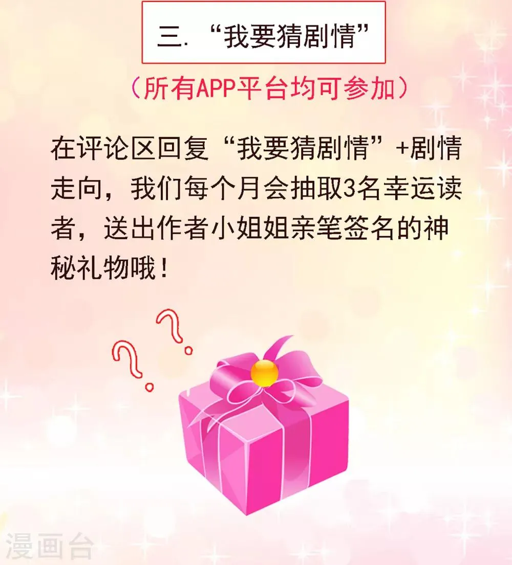 第93话 皇帝的深夜浪漫 第43页