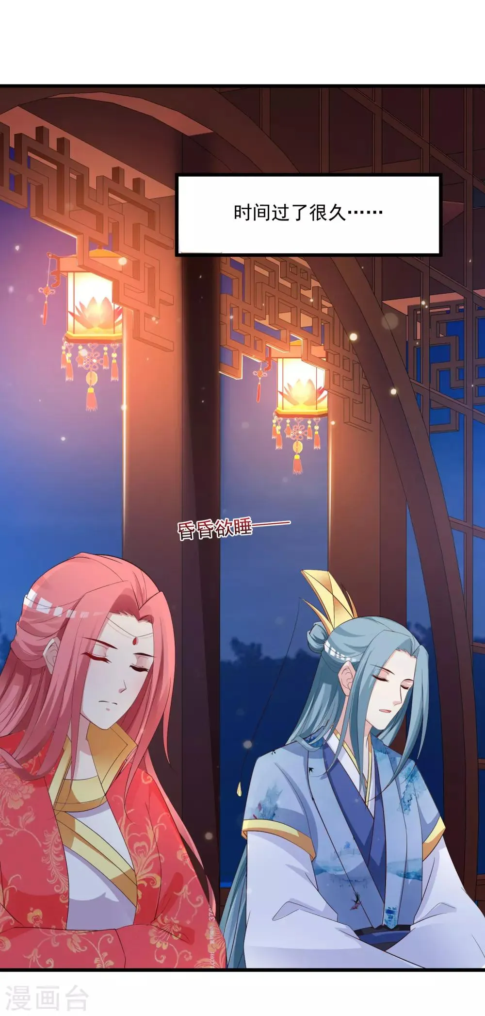 第94话 后宫的生存之道 第12页