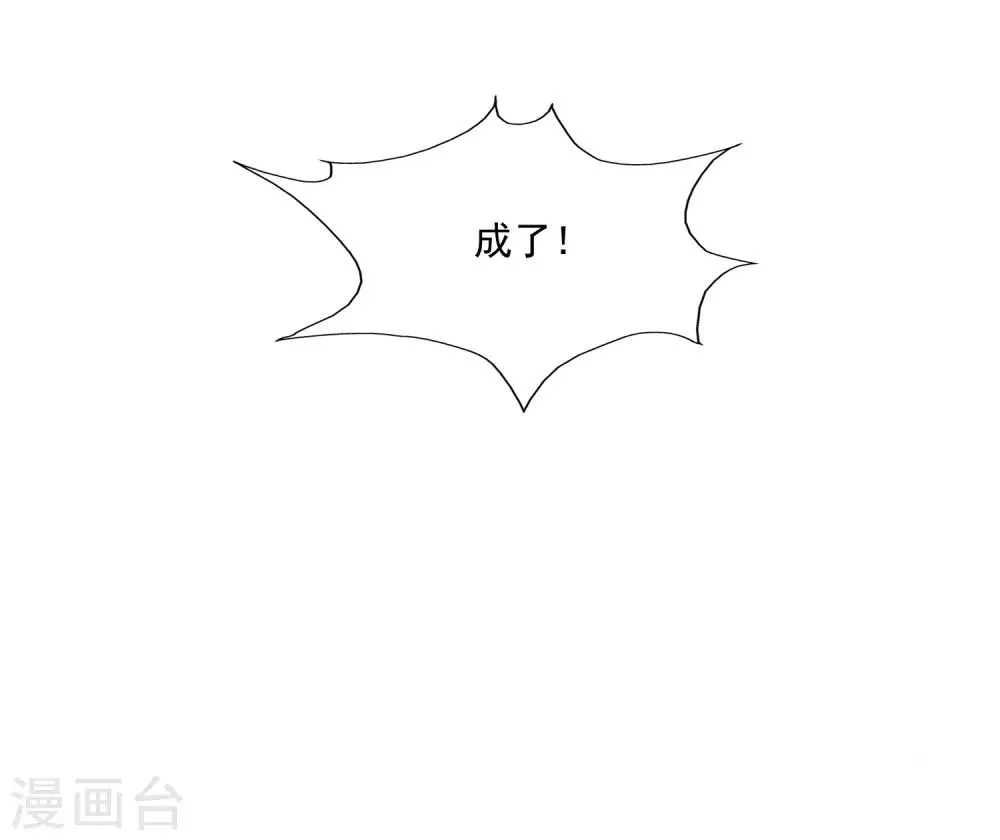 第94话 后宫的生存之道 第14页