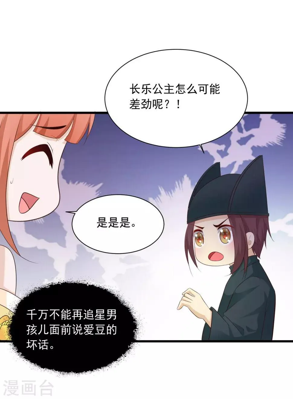 第96话 我的主角光环呢？！ 第27页