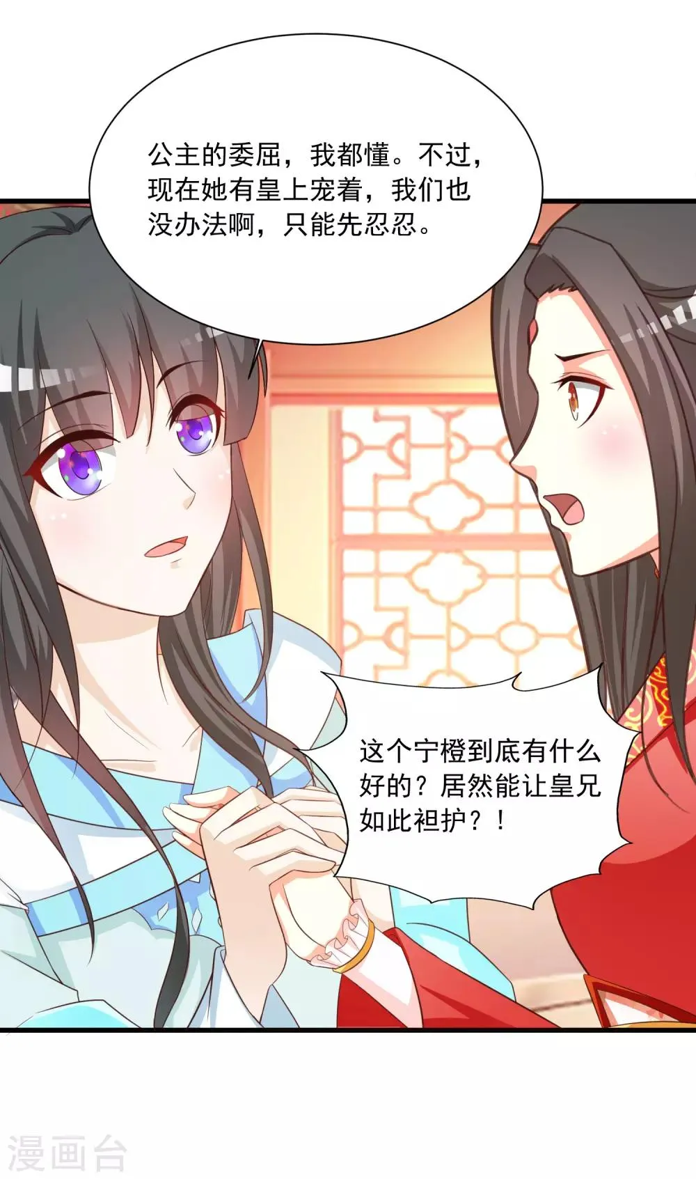 第96话 我的主角光环呢？！ 第33页