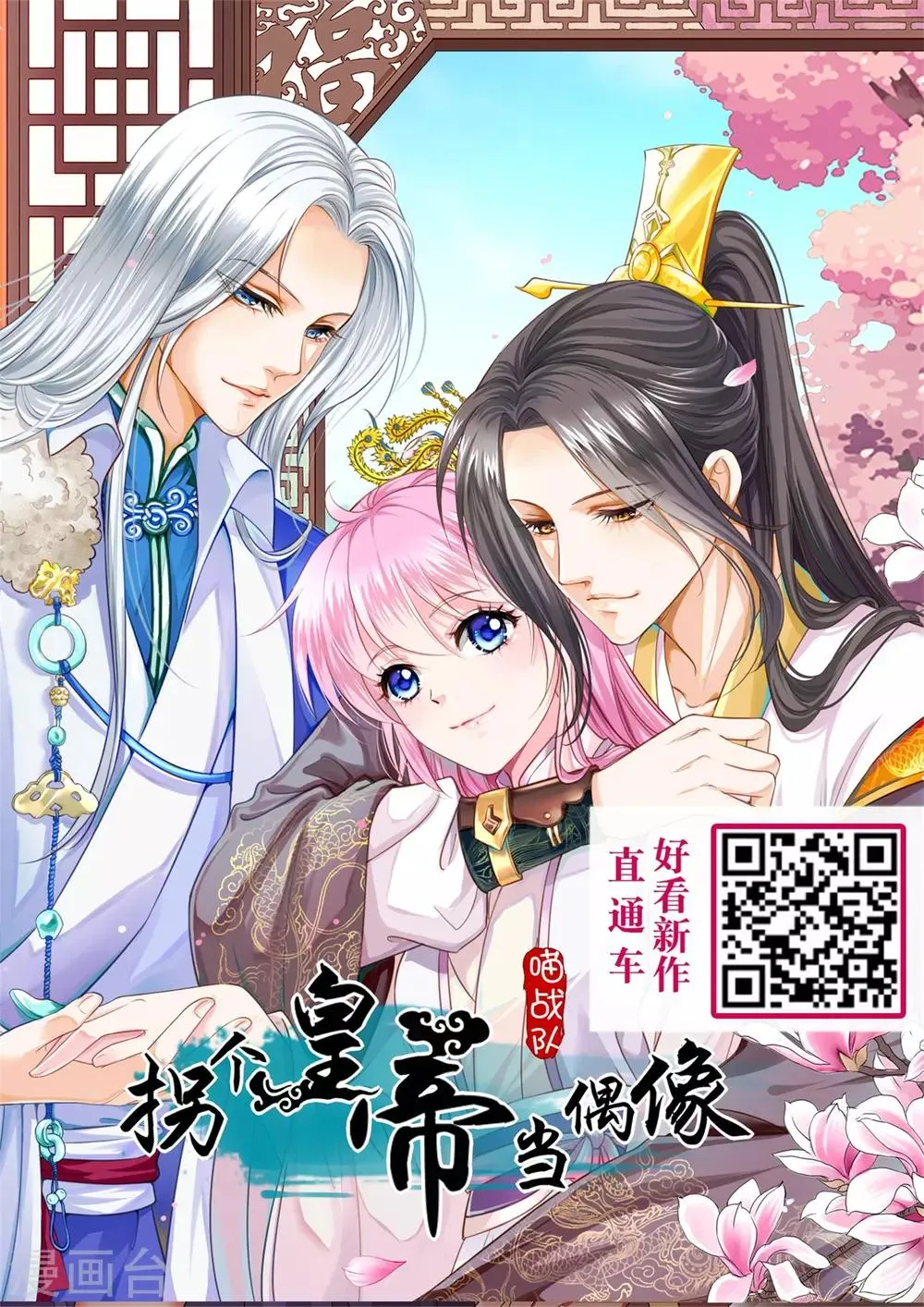 第96话 我的主角光环呢？！ 第38页