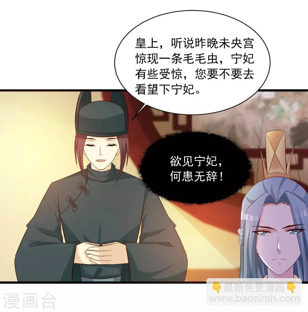 第97话 朕浑身都抽筋！ 第4页
