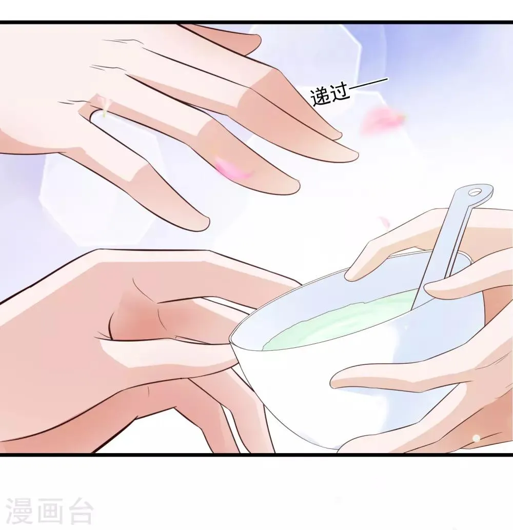 第97话 朕浑身都抽筋！ 第23页