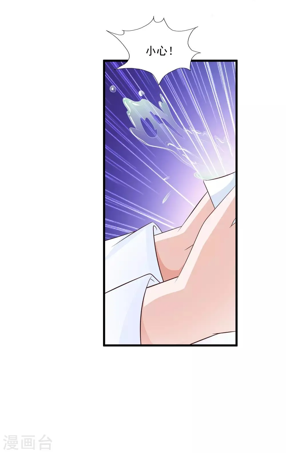 第97话 朕浑身都抽筋！ 第24页