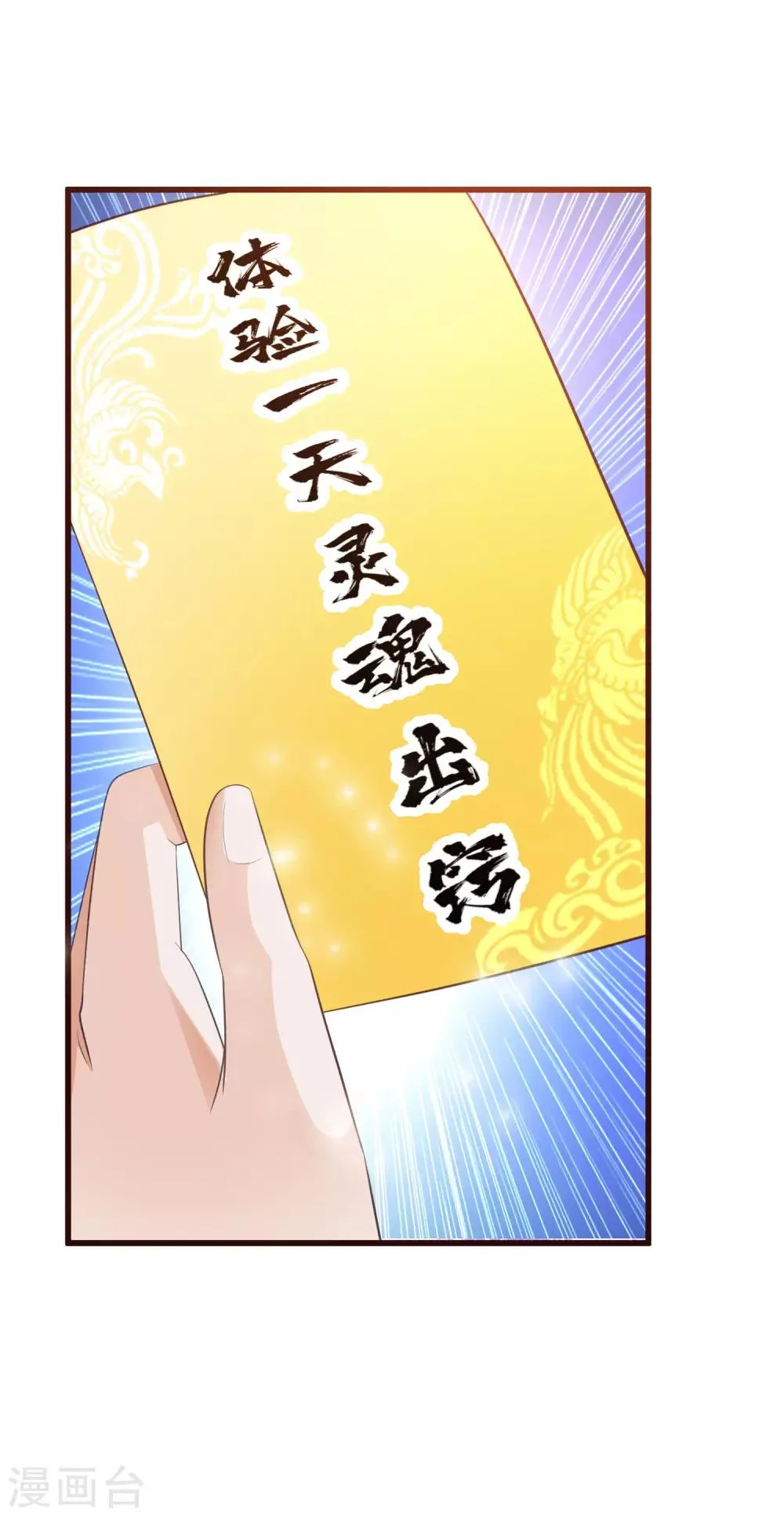 元旦免费番外 朕亦甚是想你 第8页