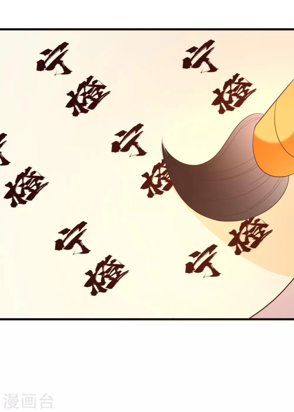 元旦免费番外 朕亦甚是想你 第19页