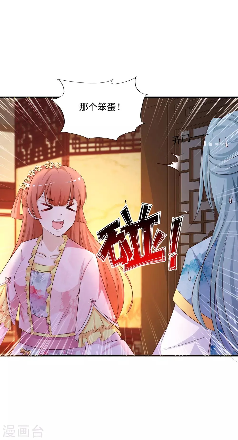 元旦免费番外 朕亦甚是想你 第27页