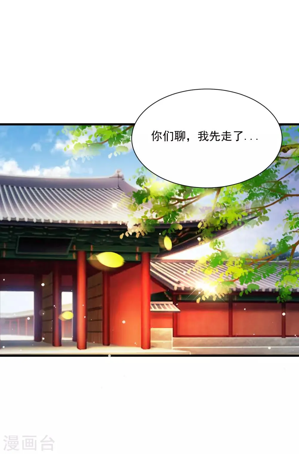 第99话 神秘大佬竟然是！！！ 第2页
