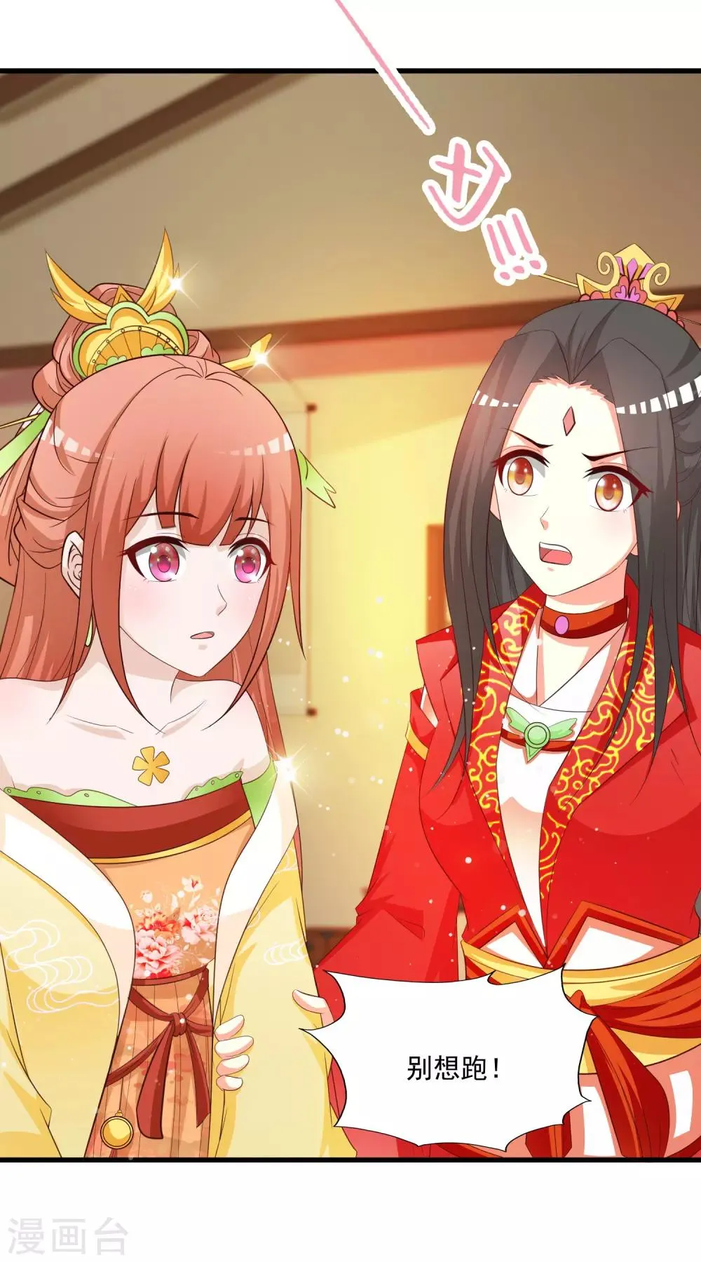 第99话 神秘大佬竟然是！！！ 第5页