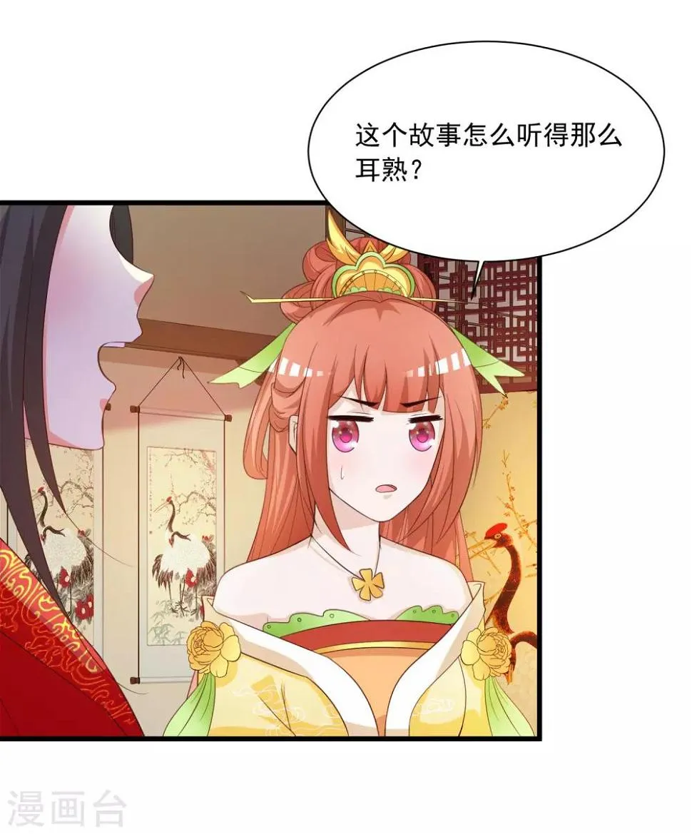 第99话 神秘大佬竟然是！！！ 第10页