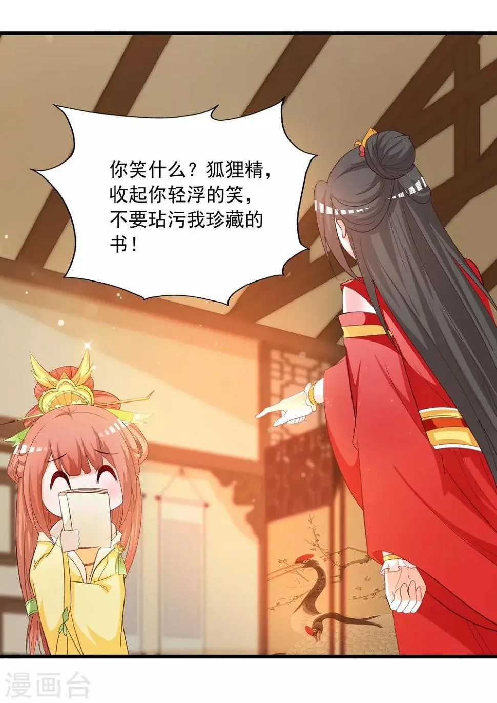 第99话 神秘大佬竟然是！！！ 第17页