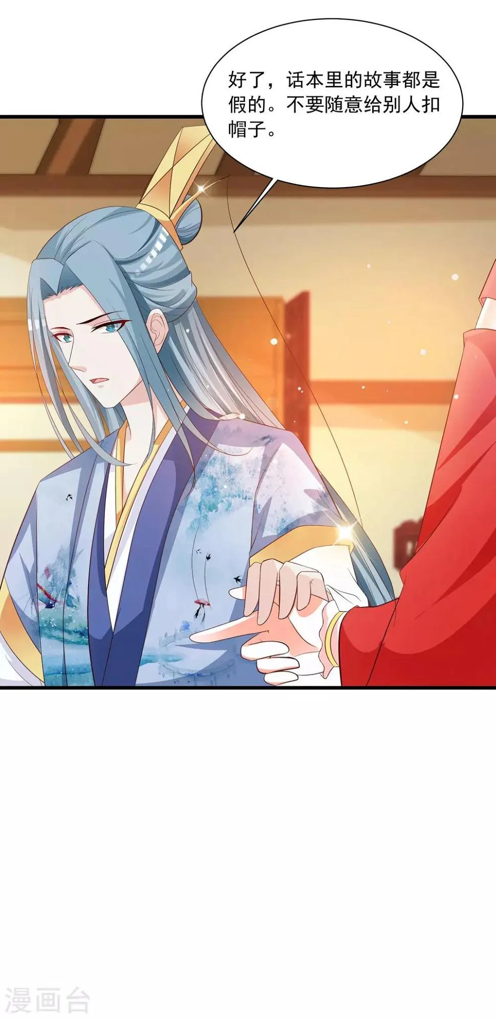 第99话 神秘大佬竟然是！！！ 第18页
