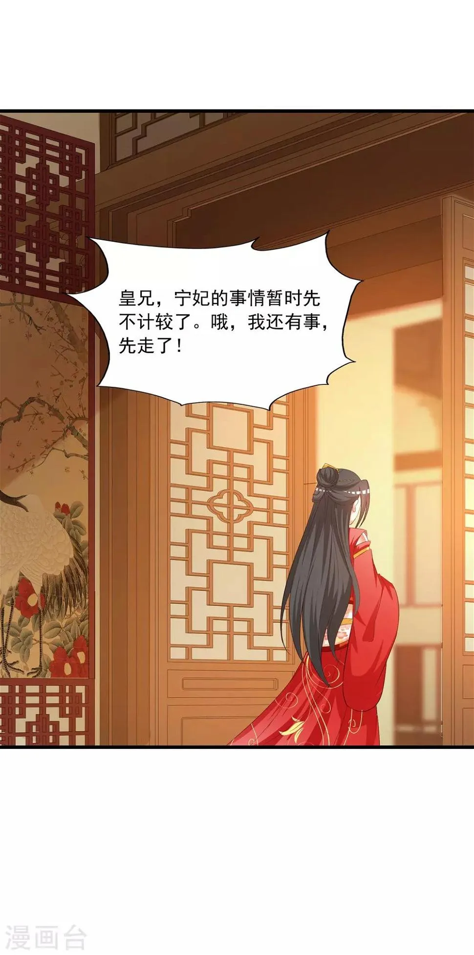 第99话 神秘大佬竟然是！！！ 第27页