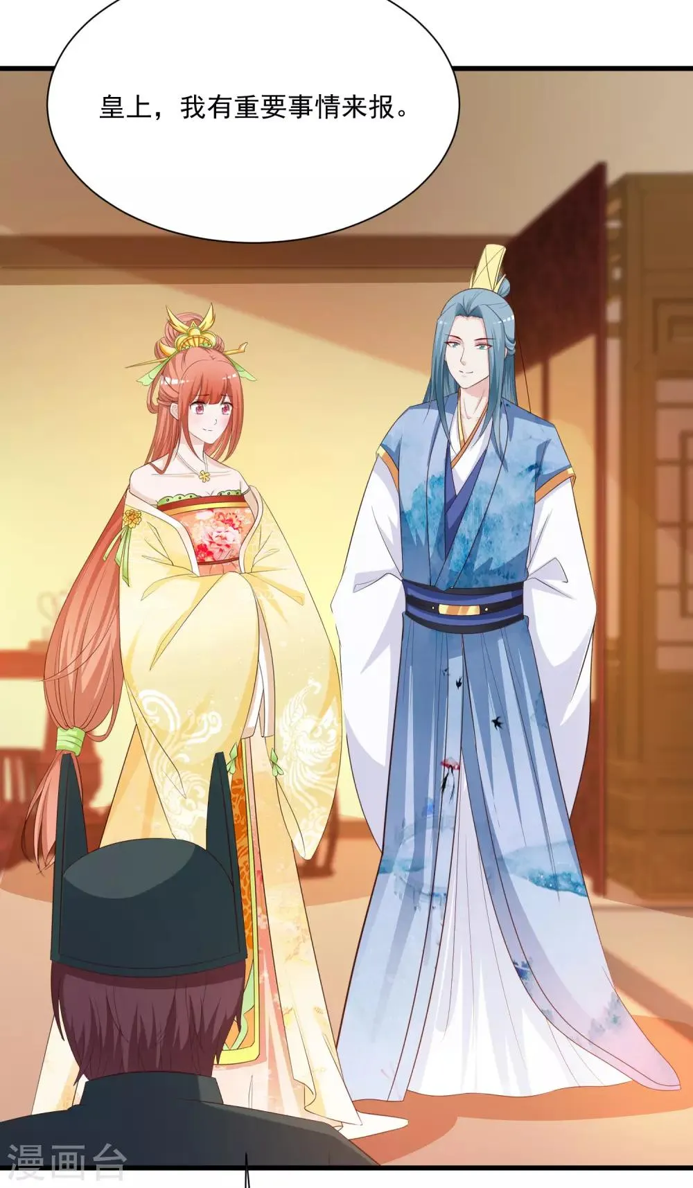第99话 神秘大佬竟然是！！！ 第30页