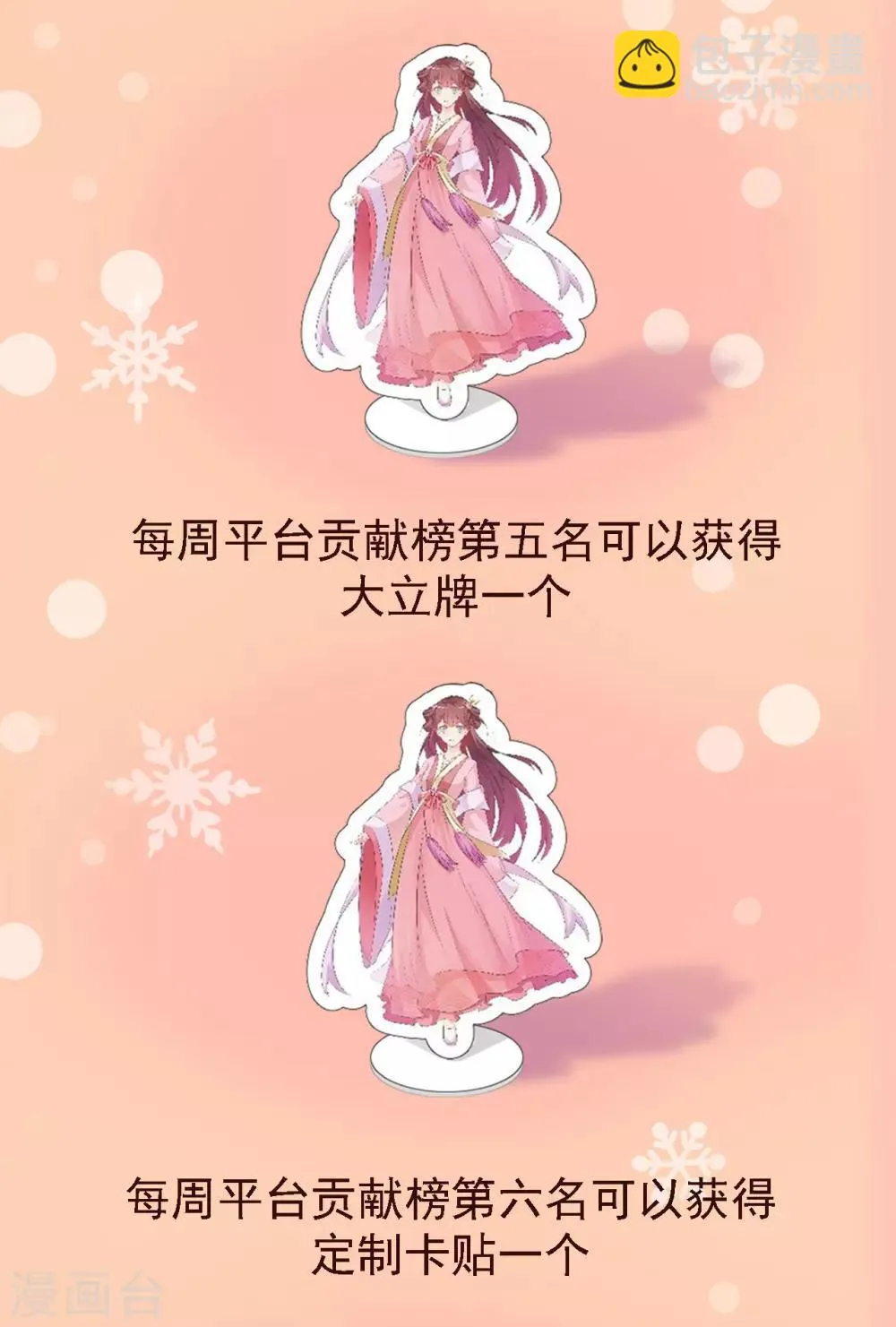 新年福利 宠粉我们是认真的！ 第5页