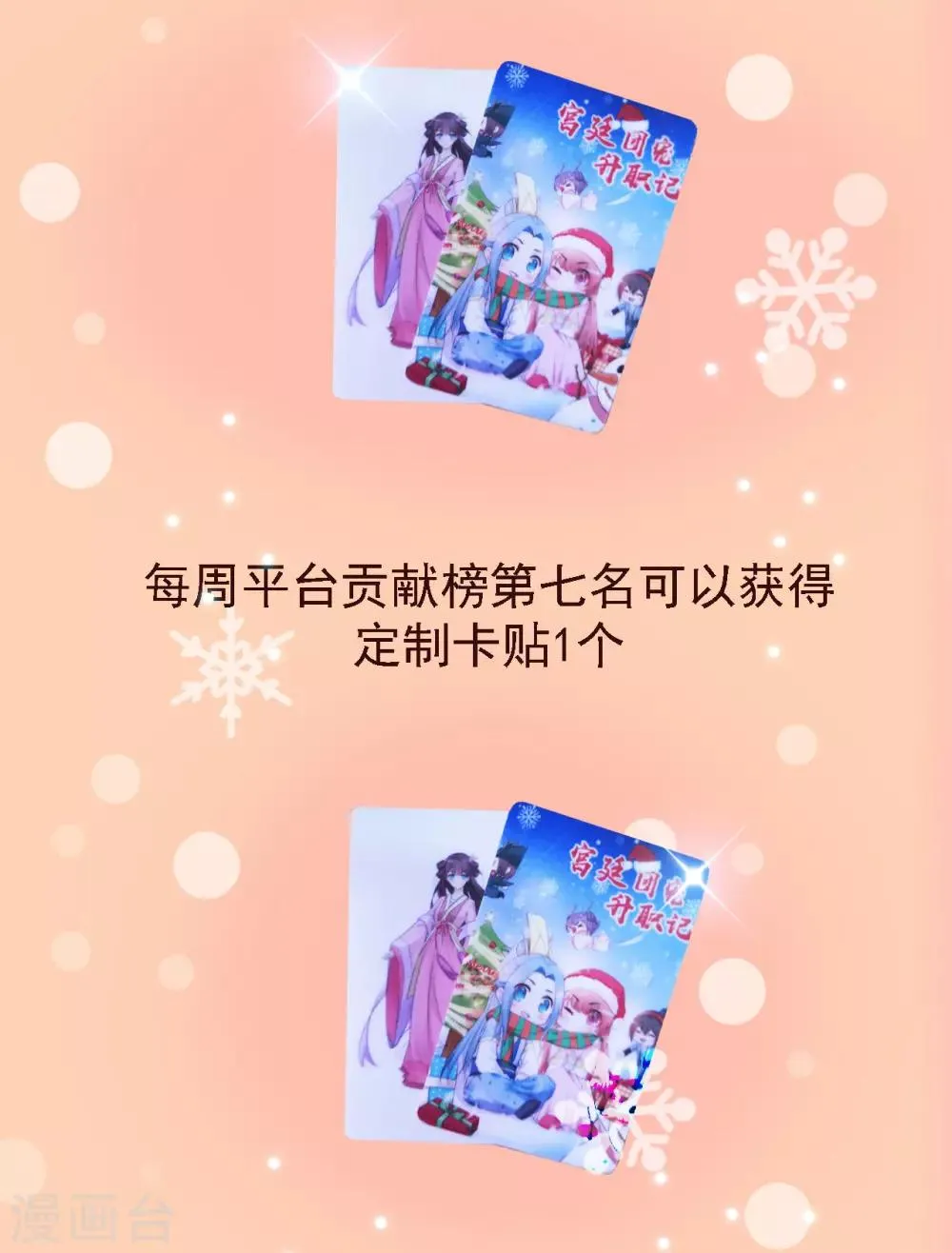 新年福利 宠粉我们是认真的！ 第6页