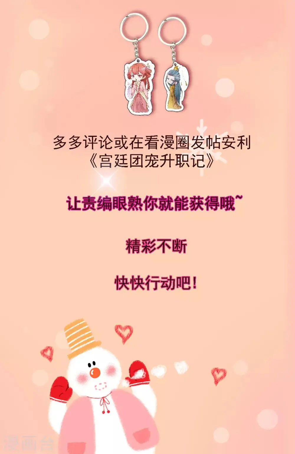 新年福利 宠粉我们是认真的！ 第9页