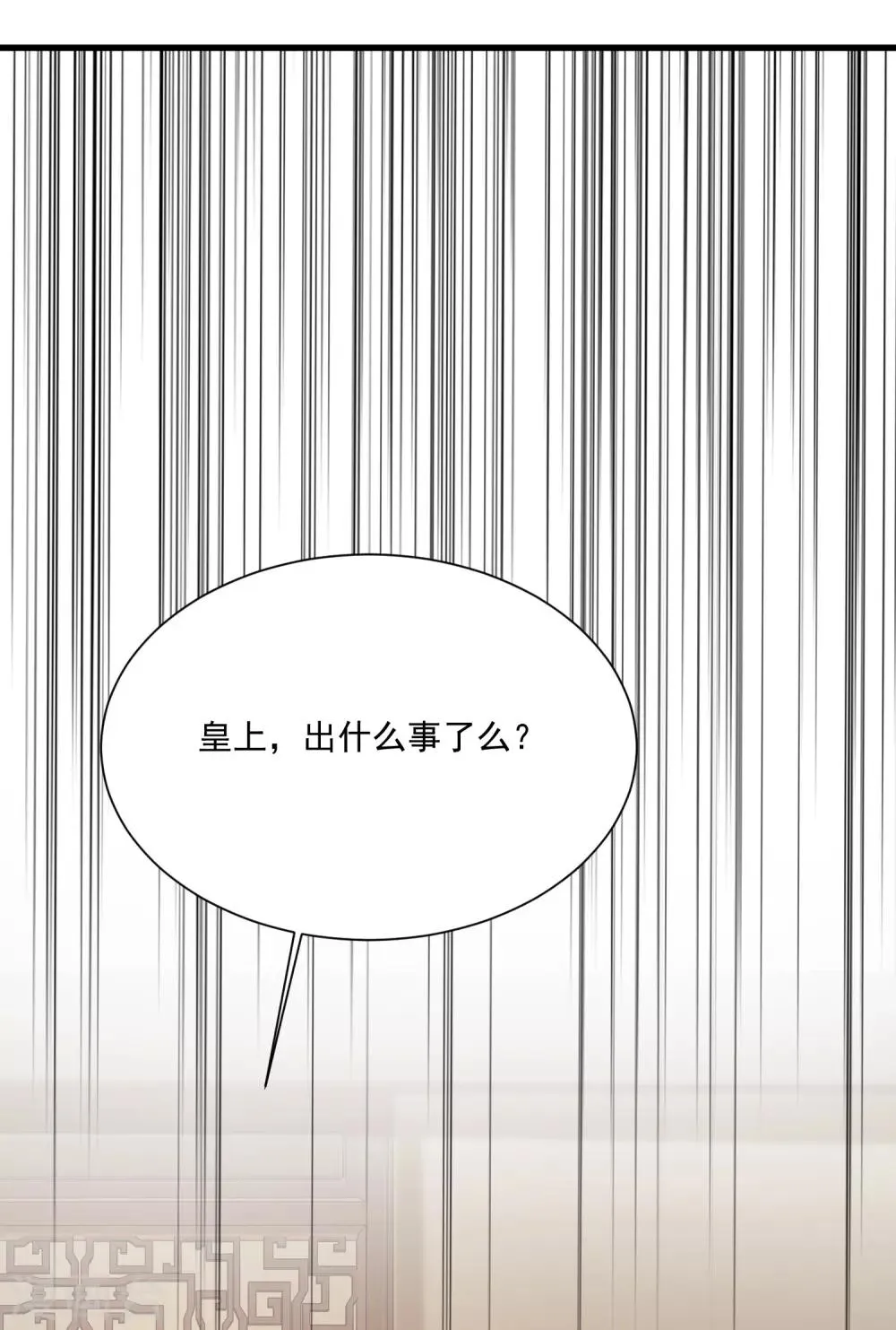 第100话 沐风的问题…… 第4页