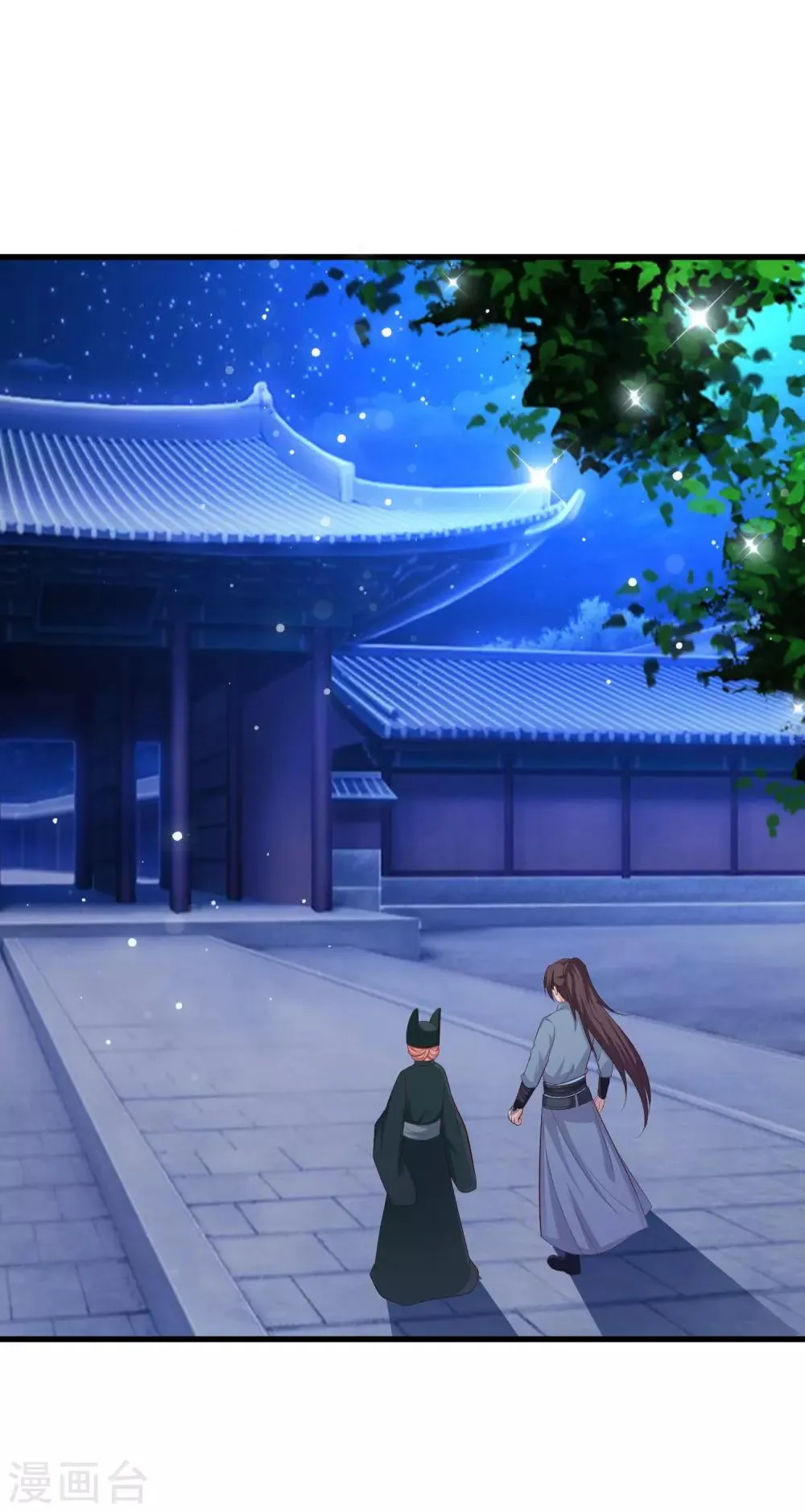 第100话 沐风的问题…… 第32页