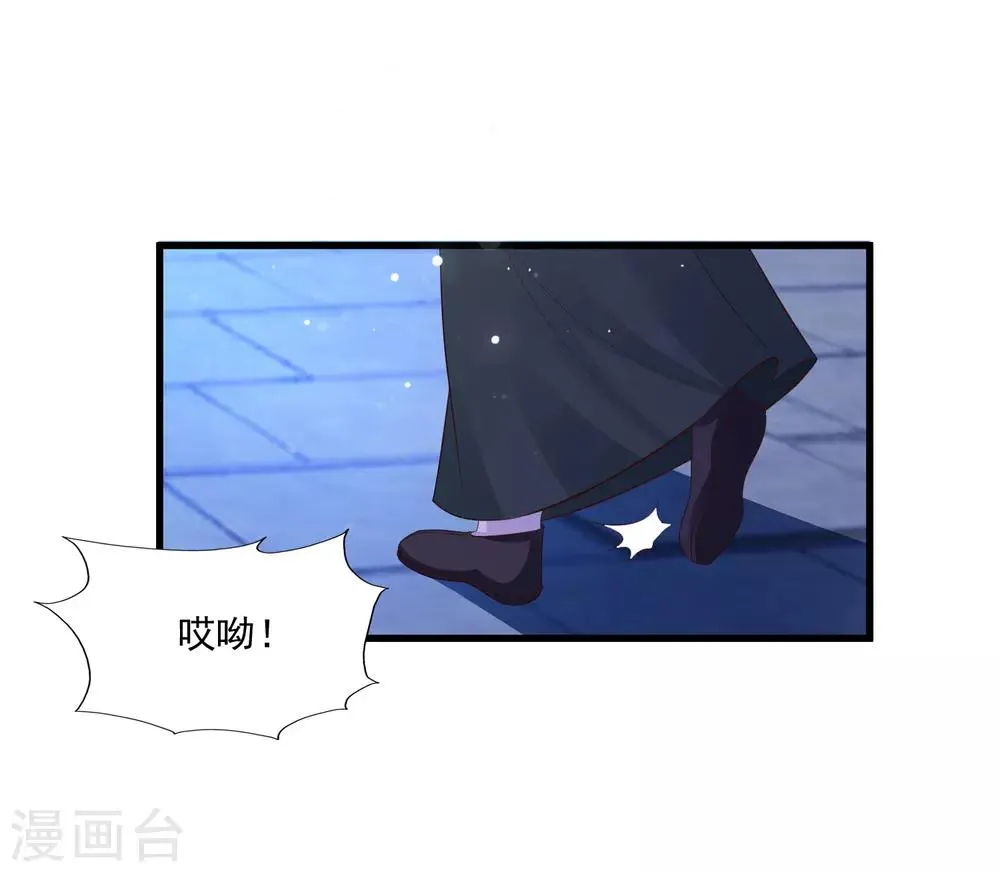 第100话 沐风的问题…… 第33页