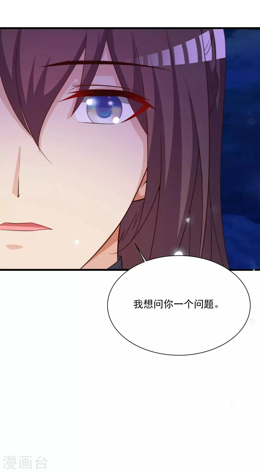 第100话 沐风的问题…… 第37页