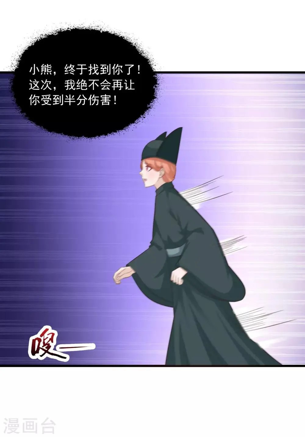 第101话 爱我的和我爱的 第17页